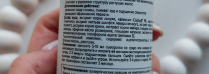 Святая вода для волос. Сыворотка с капиксилом для роста и укрепления Kleona Blond Capixyl