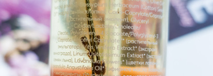 Любимое! Гидрофильное масло "Лаванда" Smorodina Cleansing Oil For Dry Skin