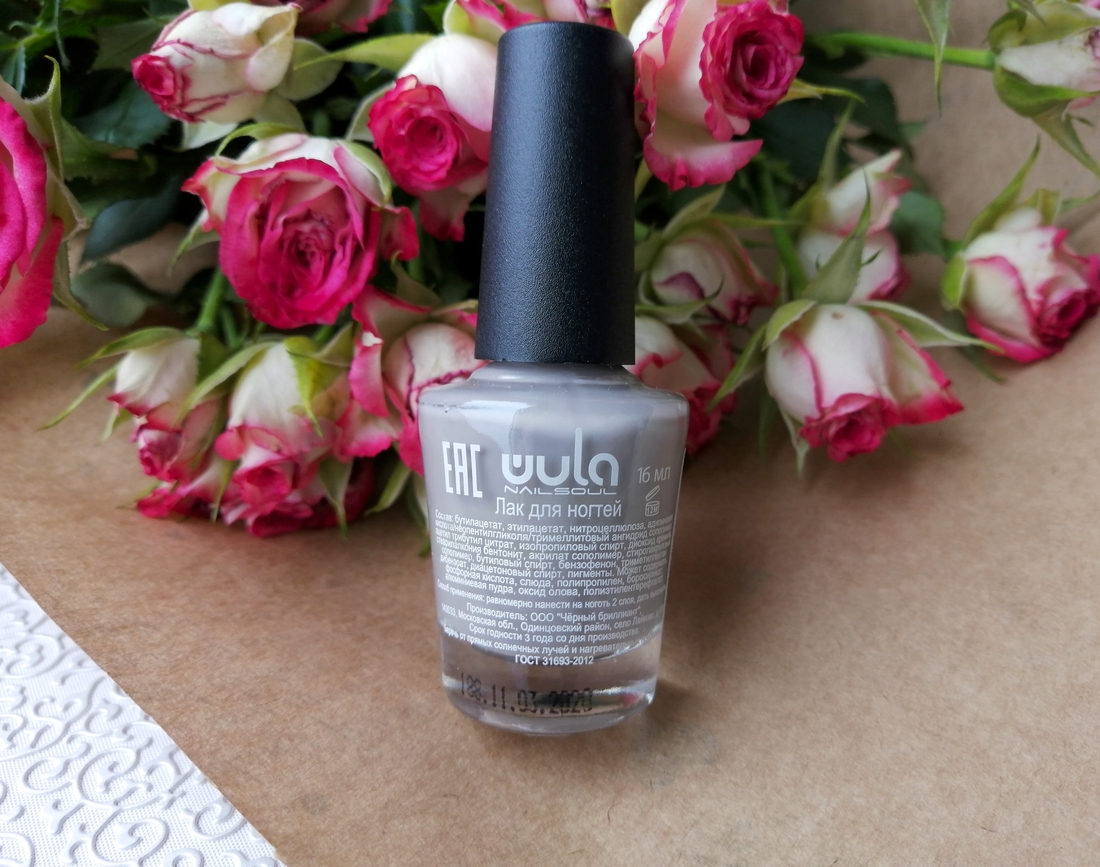 WULA Nailsoul тон #15