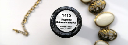 Глубокий синий "Ледяной Байкал" Masura Nail Polish - бездонная красота