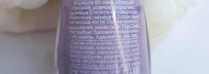 Dance Legend - легендарная марка с линейкой Binary Весна 2021 в самом весеннем оттенке #48 Marfa