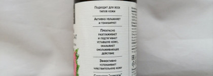 Как Гидролат Розы Mi&Ko спас меня от красноты и снизил гиперчувствительность