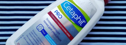 Мой базовый уход за очень чувствительной кожей