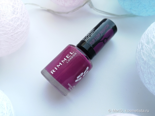 Пурпурный - цвет королей. Лак Rimmel 60 Seconds Flip Flop Fashion в оттенке 336 Violet En Vogue