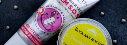 Любимые средства для кутикулы за последний год - Novosvit Крем SOS и воск СпивакЪ Лимончелло