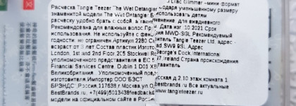 Расчёска Tangle Teezer The Wet Detangler Mini Lilac Glimmer - мини формат в лиловом цвете