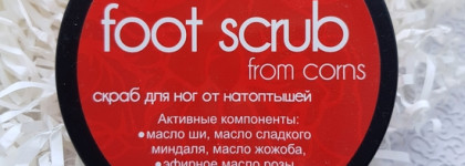 Скраб для ног от натоптышей Savonry Foot Scrub - отличное средство 2 в 1 - отшелушивание и питание