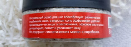 Скраб для ног от натоптышей Savonry Foot Scrub - отличное средство 2 в 1 - отшелушивание и питание