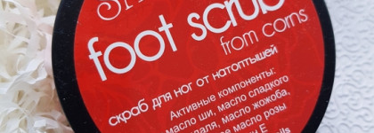 Скраб для ног от натоптышей Savonry Foot Scrub - отличное средство 2 в 1 - отшелушивание и питание