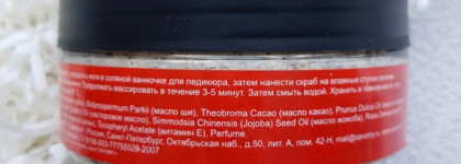 Скраб для ног от натоптышей Savonry Foot Scrub - отличное средство 2 в 1 - отшелушивание и питание