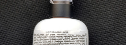 Маникюр "Свои ногти, только лучше" с базой под лак для ногтей Nailor Base Coat