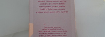 Неприлично бюджетный аналог знаменитого Libre YSL- Brocard Star Flower