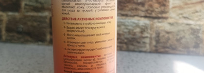 Icon Skin Vitamin C Shine Enzyme Cleansing Powder. Эффект на комбинированной коже