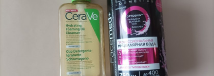 Пустые банки осень-зима 2022. Часть первая - "Уходовая косметика"