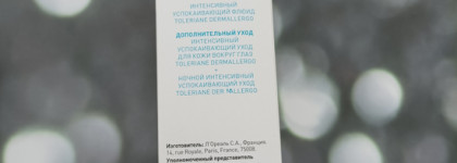 Лёгкий флюид и ночной уход La Roche Posay Toleriane Dermallergo