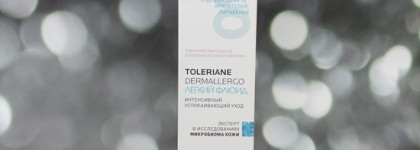 Лёгкий флюид и ночной уход La Roche Posay Toleriane Dermallergo