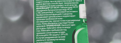 Vichy Normaderm Probio-BHA serum - Пробиотическая обновляющая сыворотка