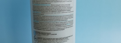 La Roche Posay Lipikar Baume AP+M и Lipikar Syndet AP+ в борьбе с сухостью кожи