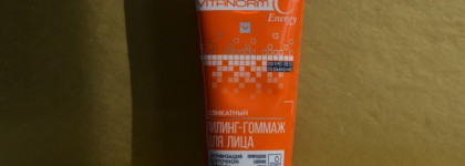 Пилинг-гоммаж для лица Compliment Vitanorm C+Energy. Говорят, что это аналог маски Glamglow