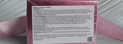 Знакомство с корейским брендом Mishipy