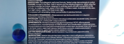 Vichy Aqualia Thermal Night Spa Replenishing & Radiance Enchanting Cream-Gel