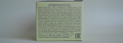 Гидрофильный бальзам от Yadah. Качество и комфорт