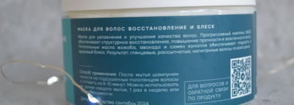 Хочется кричать: "Девочки, все сюда" с маской для волос Frndly Beauty