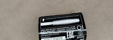 Vivienne Sabo Тушь для ресниц Cabaret Noir Arabique - лучшая в плане стойкости