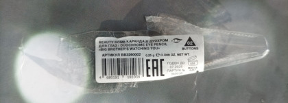 Дуохромный карандаш Beauty Bomb UFO в 02 оттенке и мое непопулярное мнение о нём