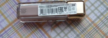 Жидкие тени для век Vivienne Sabo Artiste 24/7 в палитре месяца Goat