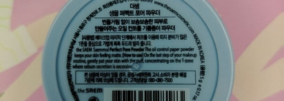 Рассыпчатая Пудра The Saem Saemmul Perfect Pore Powder стирает поры с лица