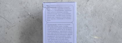 Кислотный пилинг для кожи головы Halsa Scalp Scrub