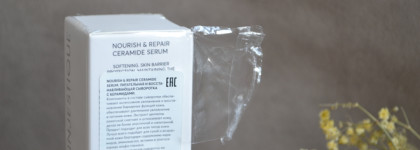Знакомство с брендом Skinjestique: сыворотка с ретинолом, сыворотка с керамидами и восстанавливающий крем