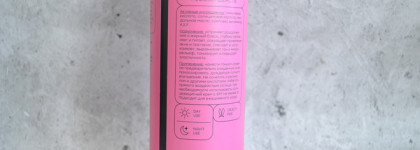 Молочко для тела с кислотами от Halsa Cosmetic