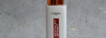 L'Oréal Paris Revitalift Сыворотка с витамином С. Мой любимый антиоксидант