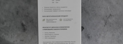 Anna Gale Мицеллярный шампунь для жирных волос