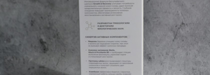 Anna Gale Мицеллярный шампунь для жирных волос