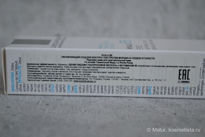 La Roche-Posay Hyalu B5 Eye Anti-Wrinkle Care
