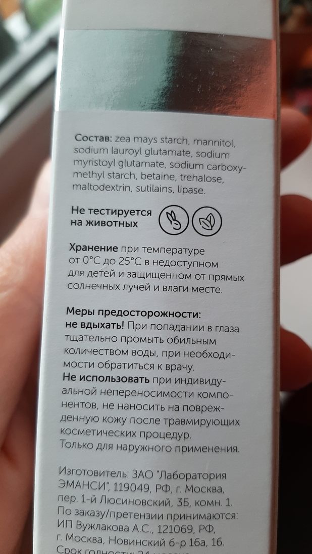 Вот тут видно состав