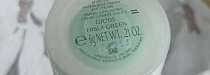 Хорошая база под зелёные тени. Shiseido Paperlight Hisui Green