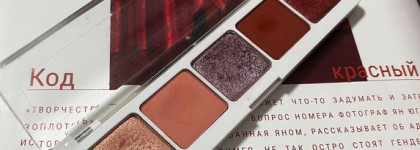 Моя палетка-ветеран коллекции. Natasha Denona Coral Palette