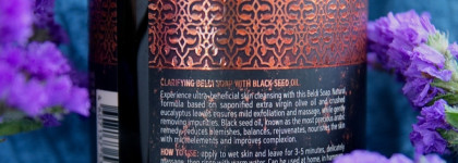 Марокканское SPA в домашних условиях с Zeitun Authentic Clarifying Beldi Soap With Black Seed Oil