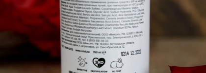 Проверим, какие средства с кислотами делают Mixit? Серия Aha+Bha! Revolution для проблемной кожи