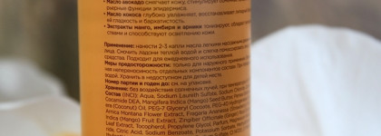 Эксперименты с Mixit Your skin