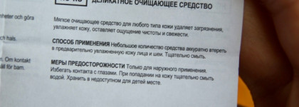 Большие ожидания от ZO Skin Health Gentle Cleanser All Skin Types