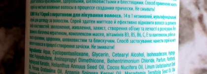 Не отвалилось, но стало ли лучше? Kallos 14in1 Keratin hair treatment spray