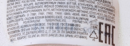 Любимый блеск из последних покупок - Estrade Avrora 102 Кассиопея