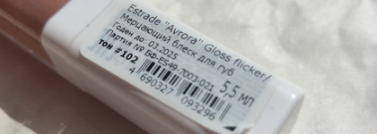 Любимый блеск из последних покупок - Estrade Avrora 102 Кассиопея