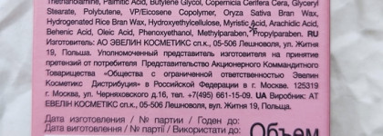 Любимая тушь из последних покупок - Eveline Sexy Girl 24h extra black