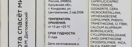 Глянцевая помада-бальзам Uvinion в оттенке Ms